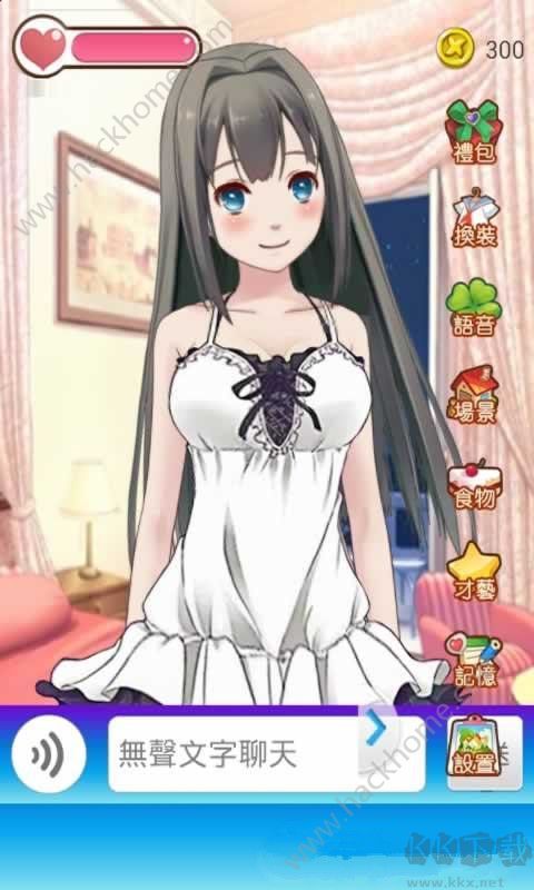 女友養(yǎng)成計(jì)劃