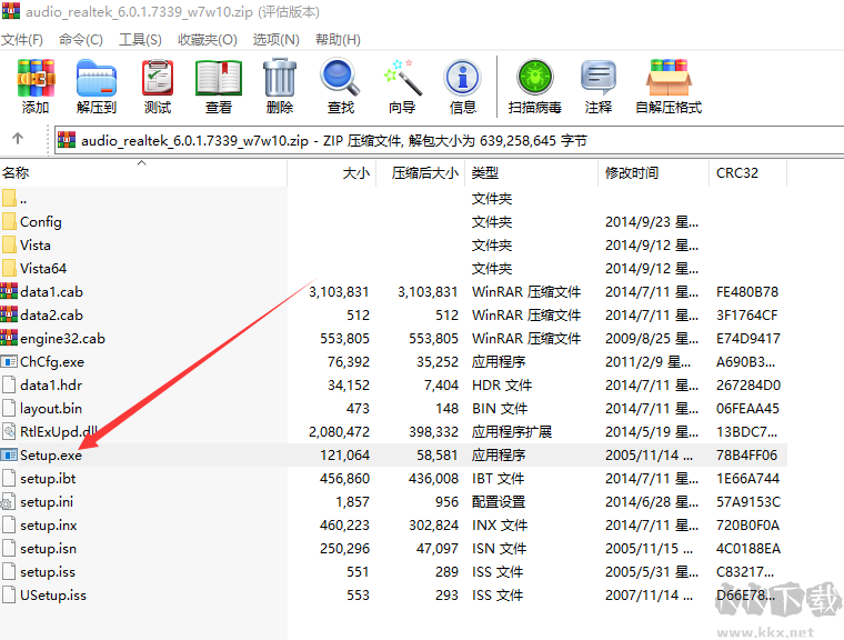 Realtek HD audio聲卡驅(qū)動(dòng)下載