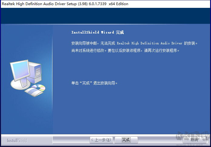 Realtek HD audio聲卡驅(qū)動(dòng)下載
