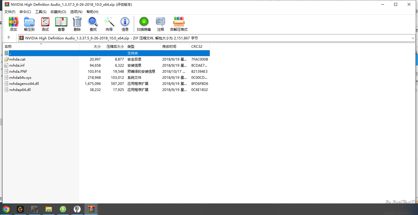 NVIDIA High Definition Audio聲卡驅(qū)動(dòng)下載安裝