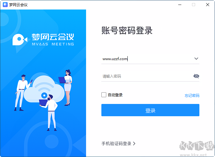 夢網(wǎng)云會議PC客戶端2.1.5 電腦版