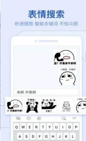 KK鍵盤輸入法 安卓V2.0