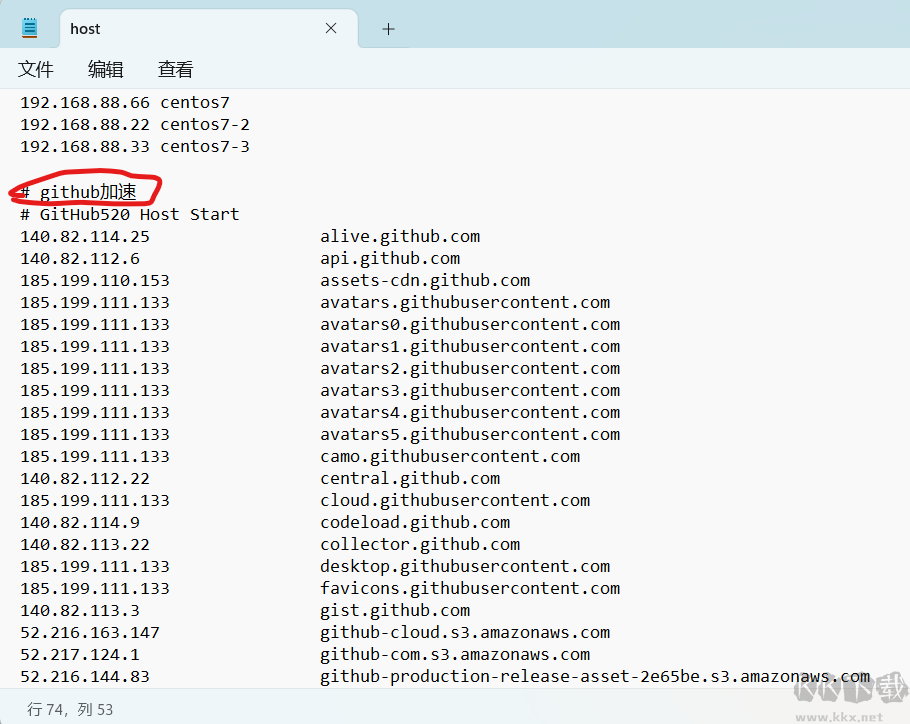 GitHub加速工具下載
