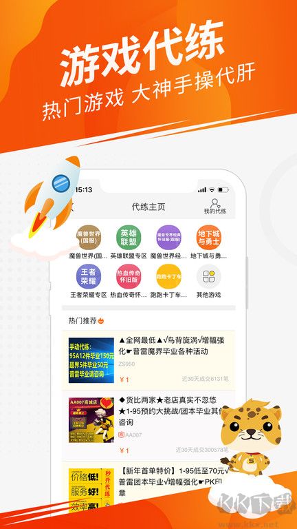 5173游戲交易平臺