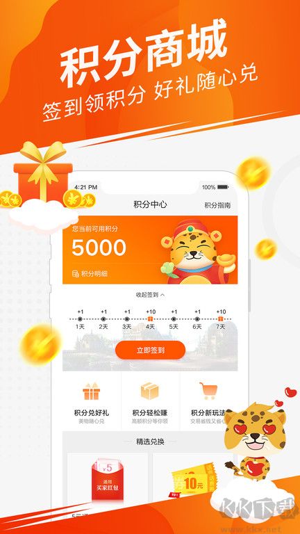 5173游戲交易平臺