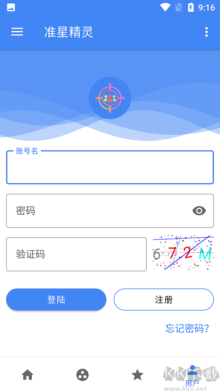 準星精靈修改器安卓版