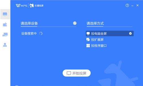 WPS Office2021免費(fèi)版