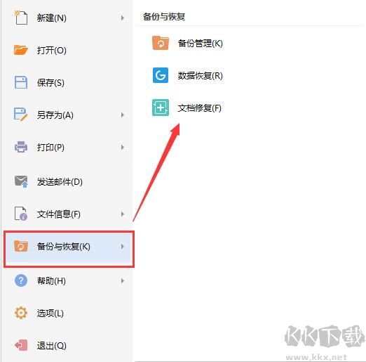 WPS Office2021免費(fèi)版
