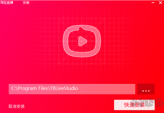 淘寶直播電腦版