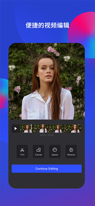 VivaCut Pro-無水印廣告