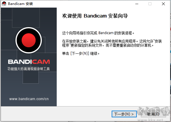 Bandicam(班迪錄屏)