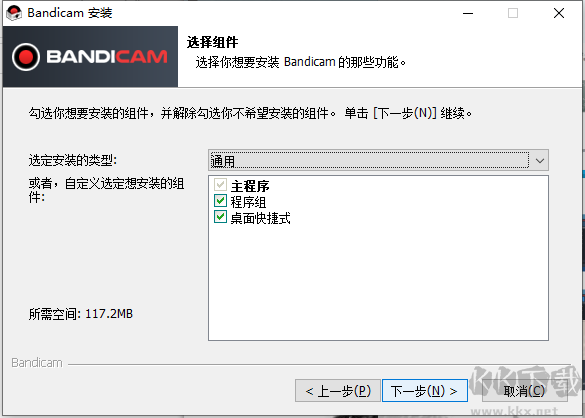 Bandicam(班迪錄屏)