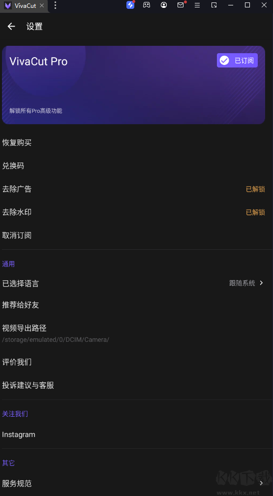 VivaCut Pro-無水印廣告