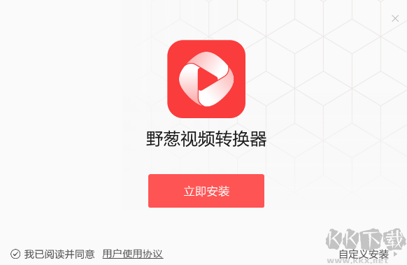 野蔥視頻轉(zhuǎn)換器