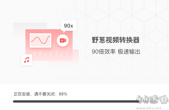 野蔥視頻轉(zhuǎn)換器