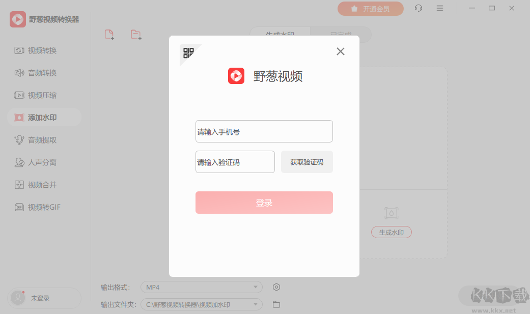 野蔥視頻轉(zhuǎn)換器