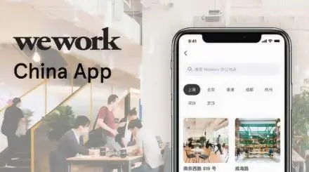 wework共享辦公空間APP