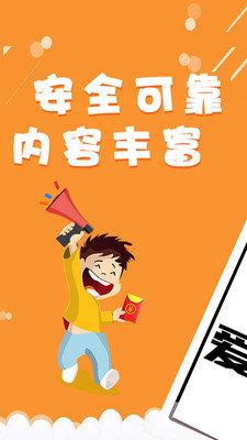 愛彩網(wǎng)漫畫APP