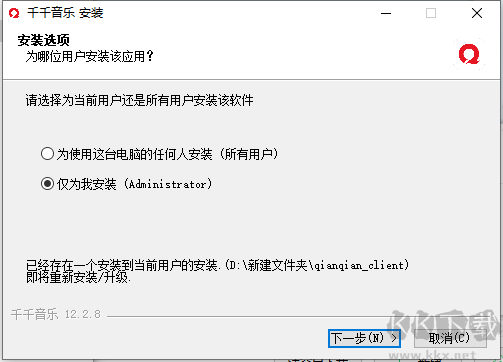 千千音樂客戶端