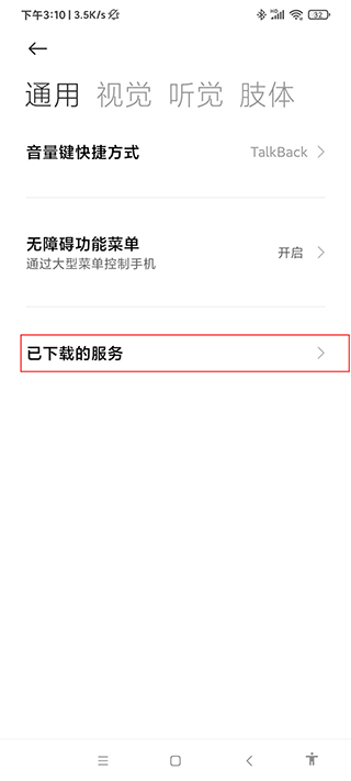 自動(dòng)連點(diǎn)器app