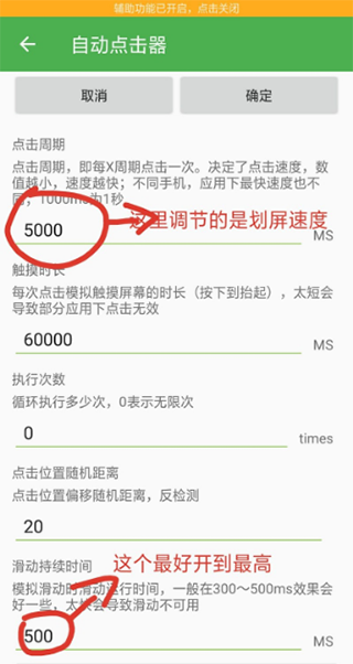 自動(dòng)連點(diǎn)器app