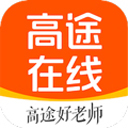 高途在線(原跟誰(shuí)學(xué)直播助手)電腦版 v9.0.3.32