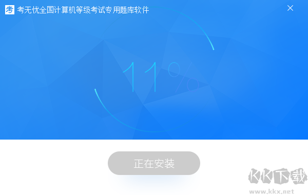 二級wps office高級應(yīng)用-2022考無憂計算機等級考試