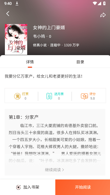 摸魚漫畫app安卓最新版