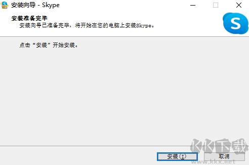Skype通訊