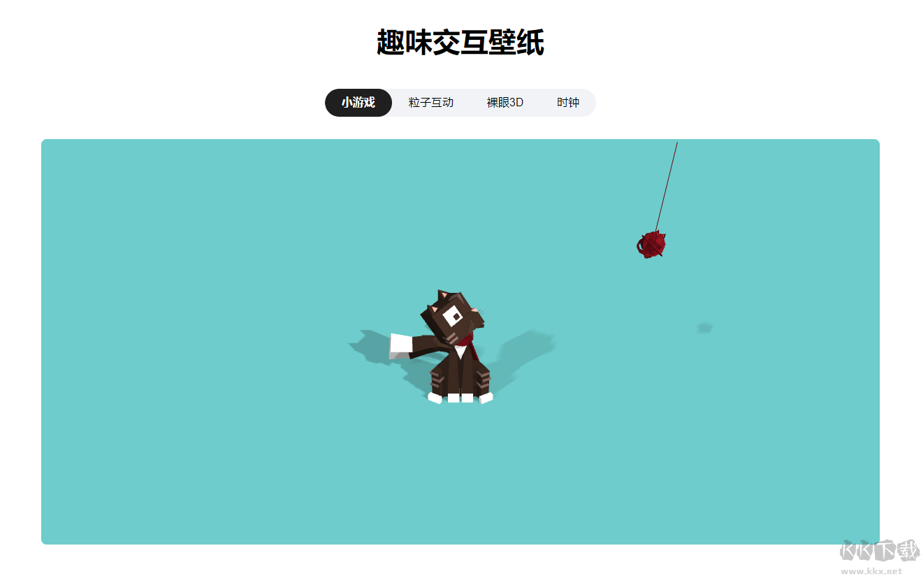 360壁紙-一鍵美化桌面助手