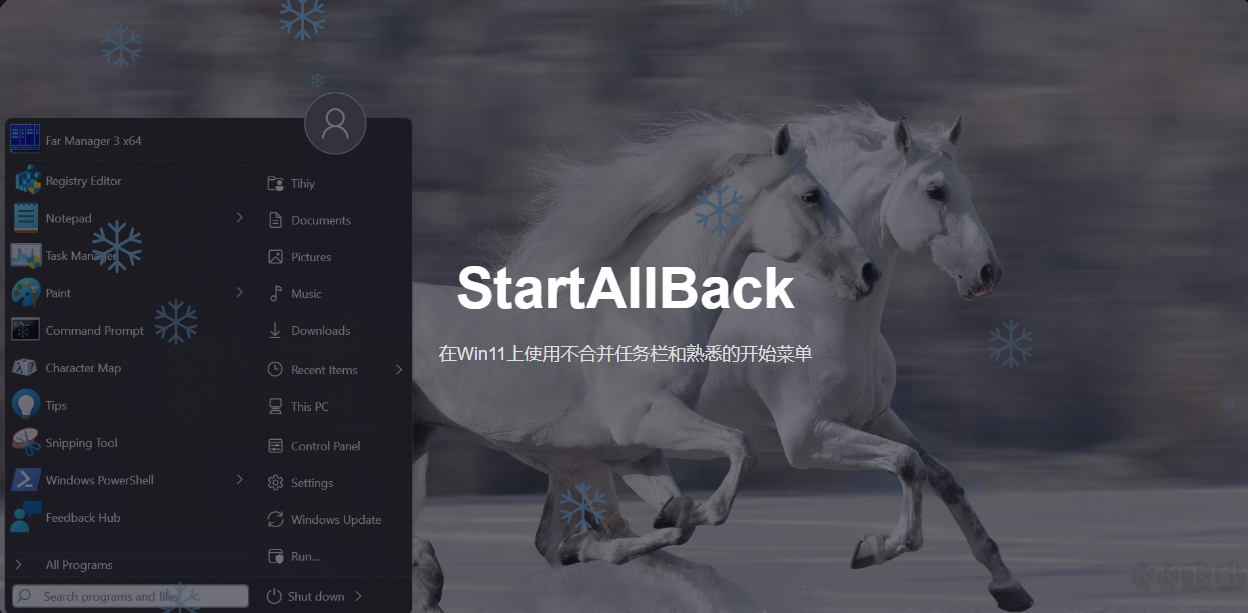 StartAllBack-Win11經(jīng)典開始菜單增強(qiáng)工具