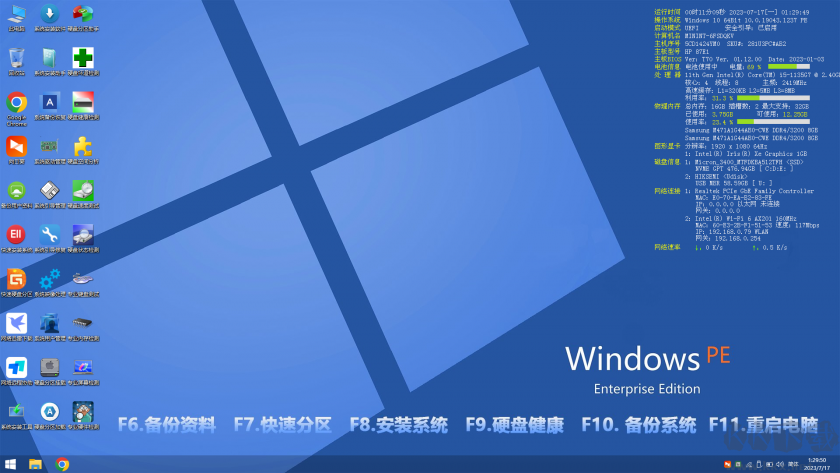 鐵人PE工具箱(裝機(jī)維護(hù)全能助手)