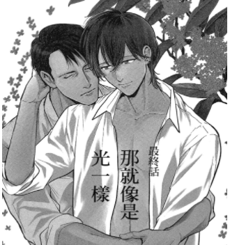 新新漫畫APP免費版-耽美基地