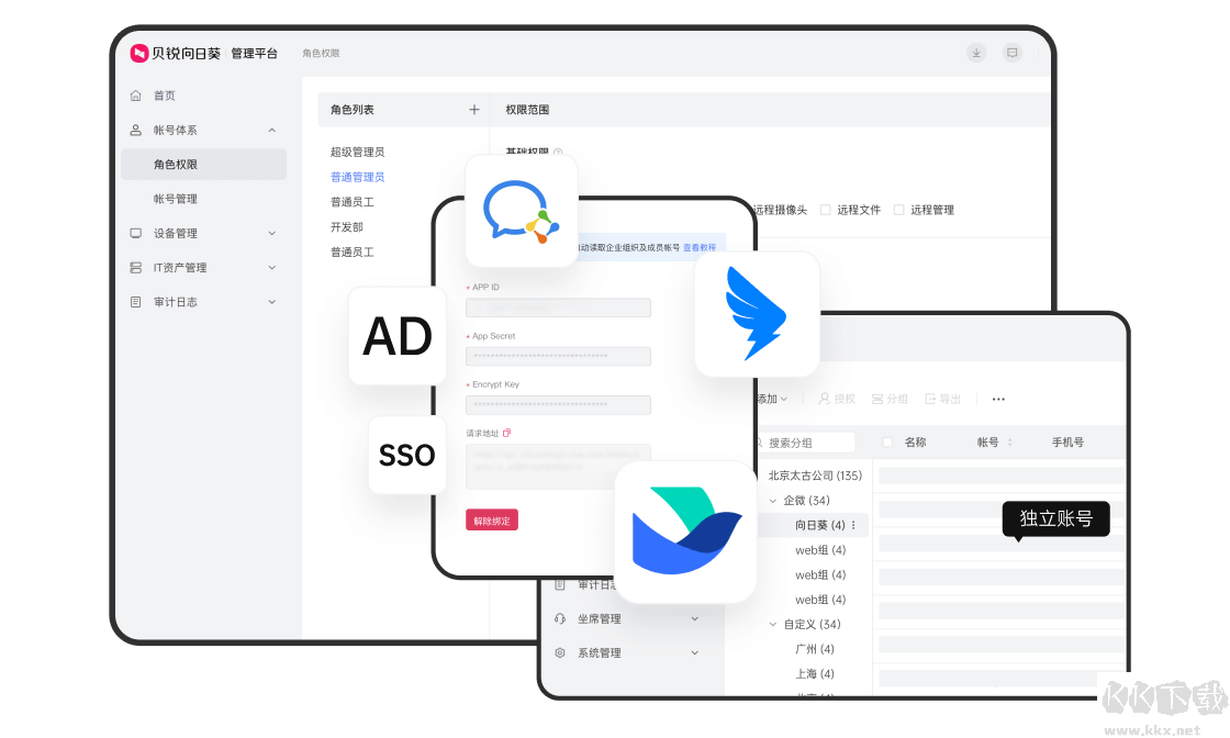 向日葵遠(yuǎn)程控制
