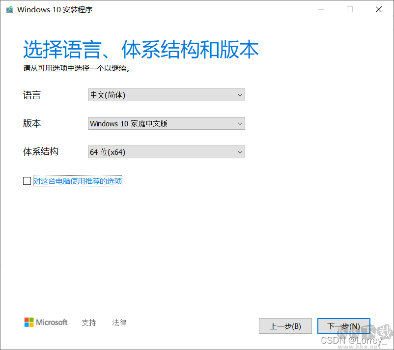 重裝系統(tǒng)win10教程(保姆級(jí))
