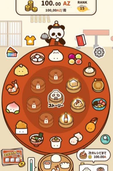 中式飲茶最新版