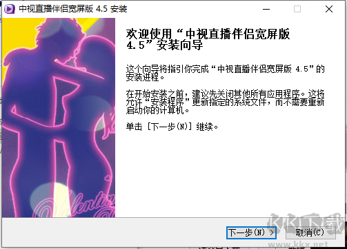 中視直播伴侶PC端