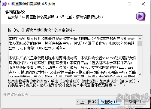 中視直播伴侶PC端