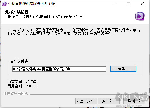 中視直播伴侶PC端