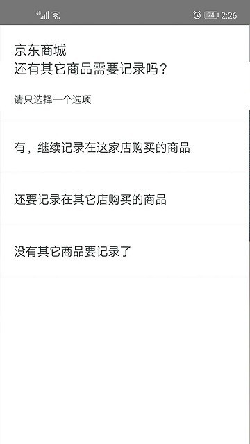 CTR問(wèn)卷寶(PanelSmart)app