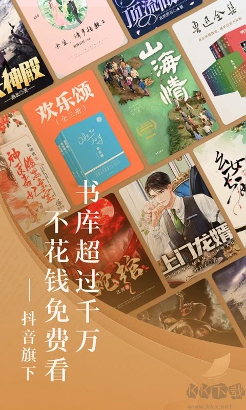 番茄小說純凈版app(親測好用)