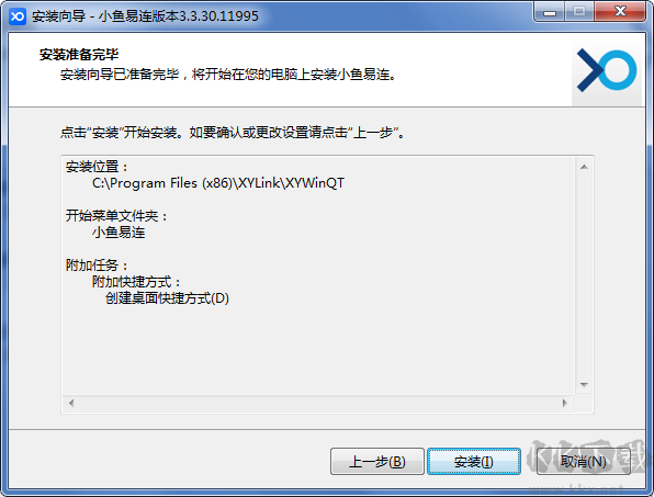 小魚易連PC端最新版