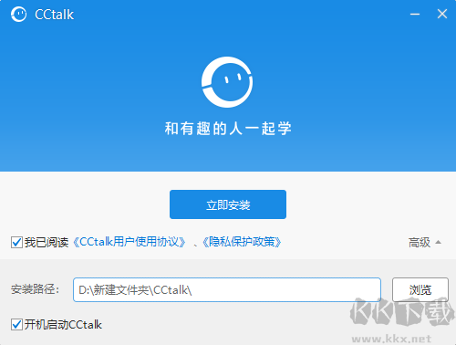 CCTalk-在線教育平臺