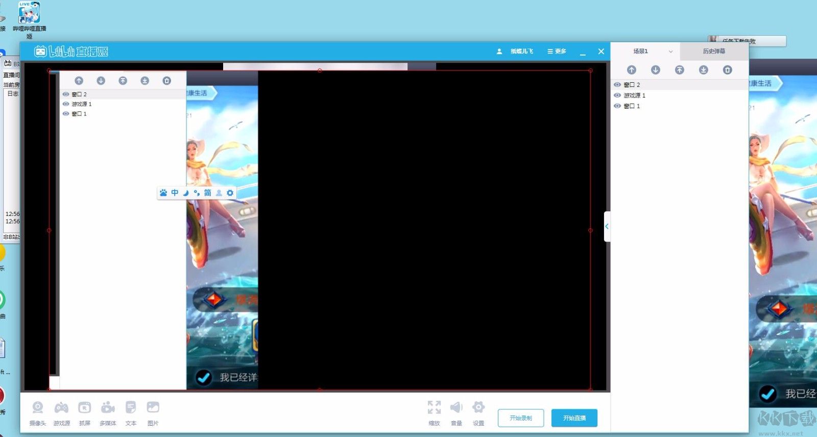 B站錄播姬電腦版(錄屏)