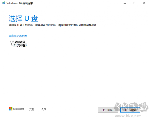 如何使用U盤作為啟動(dòng)盤重新安裝系統(tǒng)?
