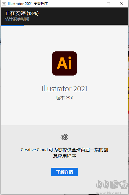 Adobe Illustrator 2021-AI 2021中文破解直裝版