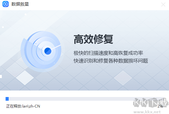數(shù)據(jù)救星-數(shù)據(jù)恢復(fù)助手
