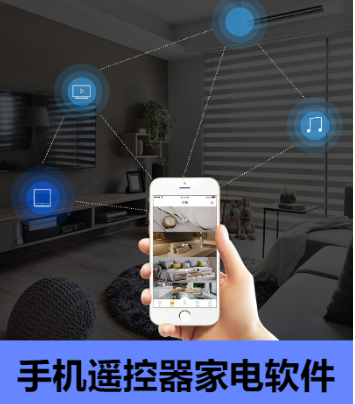 能遙控家電的手機(jī)APP推薦-好用的手機(jī)遙控器家電軟件-手機(jī)遙控器家電軟件合集