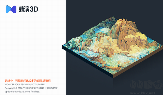 魅演3D破解版-動畫演示制作助手