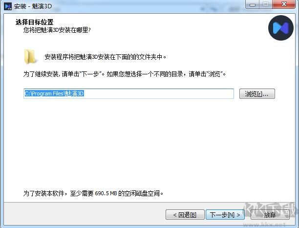 魅演3D破解版-動畫演示制作助手